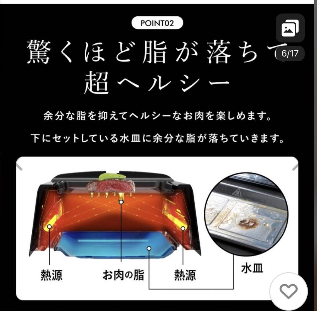 超少煙グリル　減煙 焼肉 自慢したくなるほど煙が出にくい GLAMP