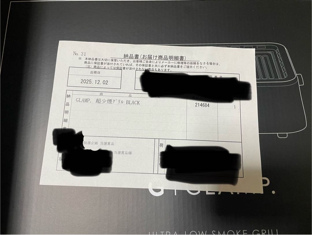 超少煙グリル　減煙 焼肉 自慢したくなるほど煙が出にくい GLAMP