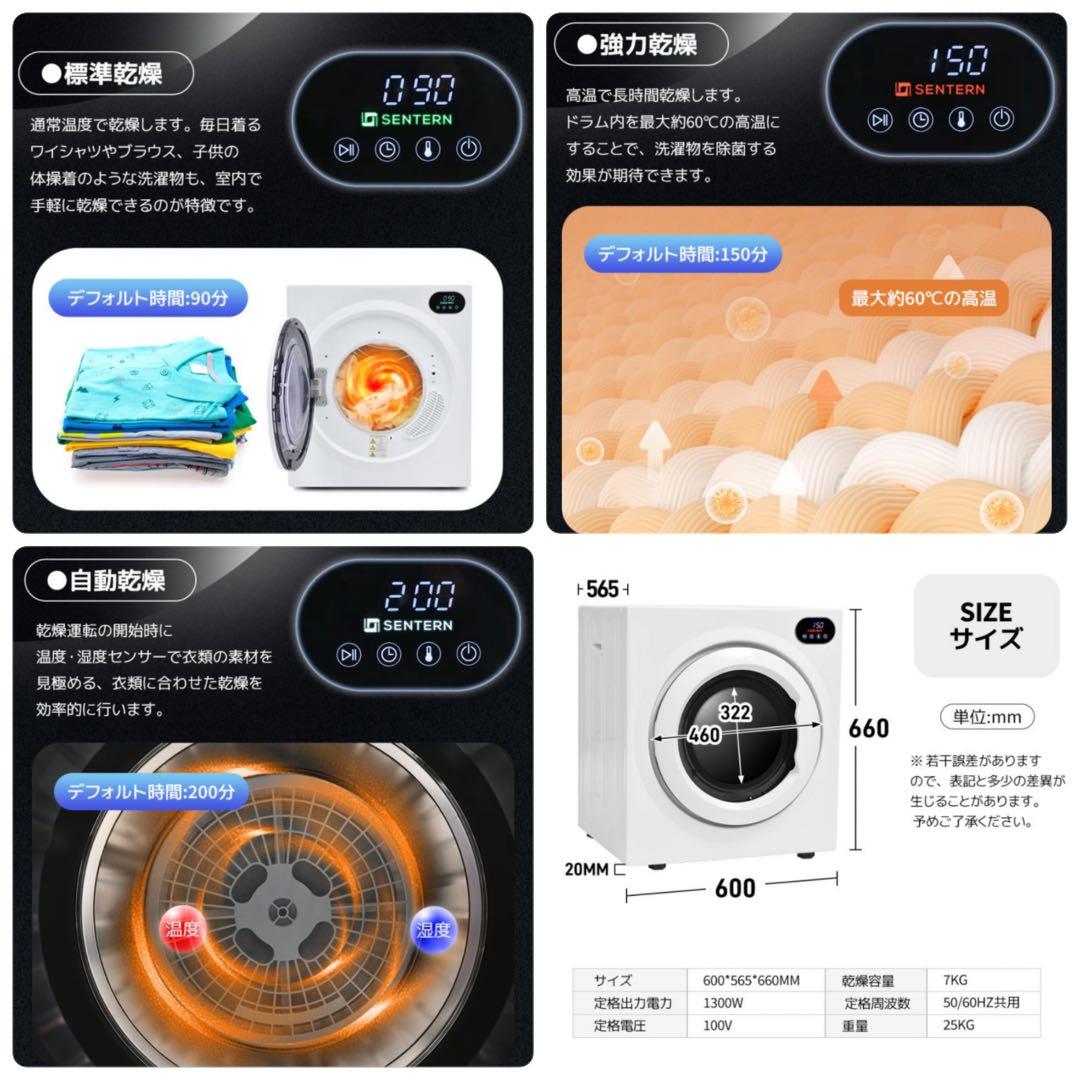 衣類乾燥機　家庭用乾燥機　7kg 乾燥機　電気式乾燥機　ホワイト