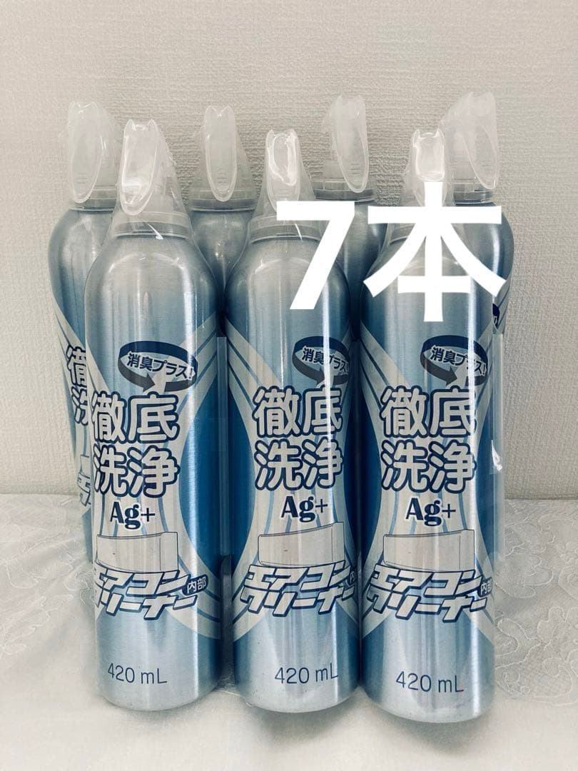 エアコンクリーナー 徹底洗浄 Ag消臭プラス 420ml 7本
