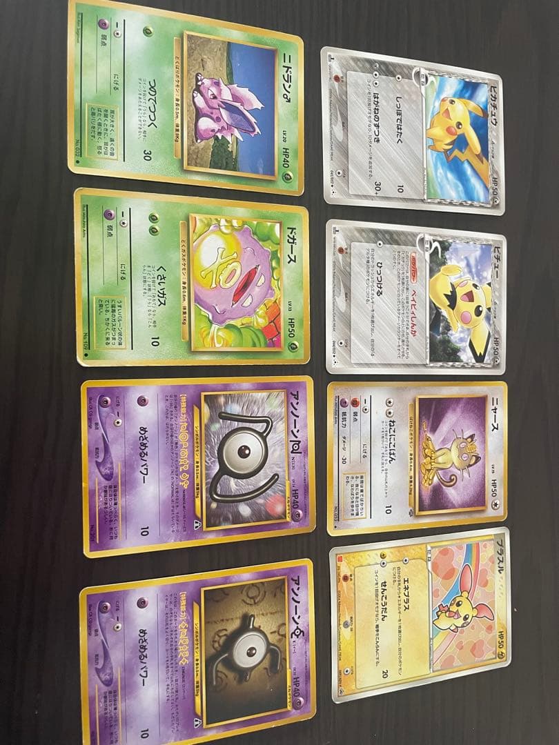 ポケモンカード 8枚セット