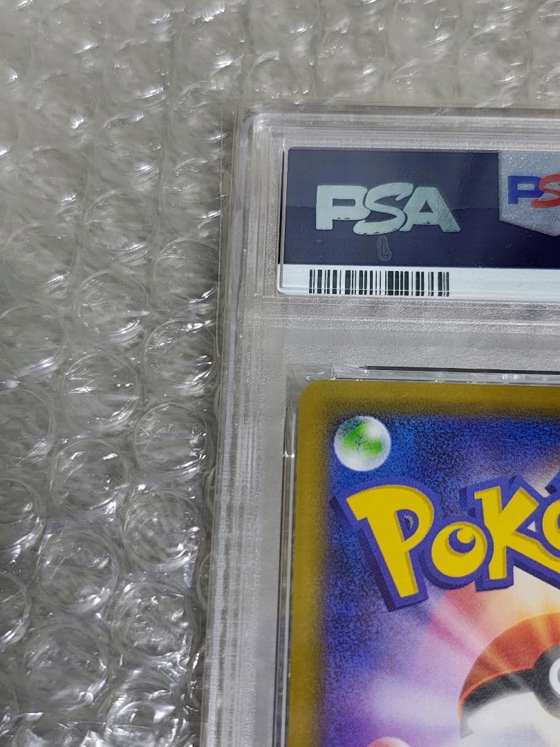 【PSA10】フシギバナソウルリンク 1ED 20th Anniversary