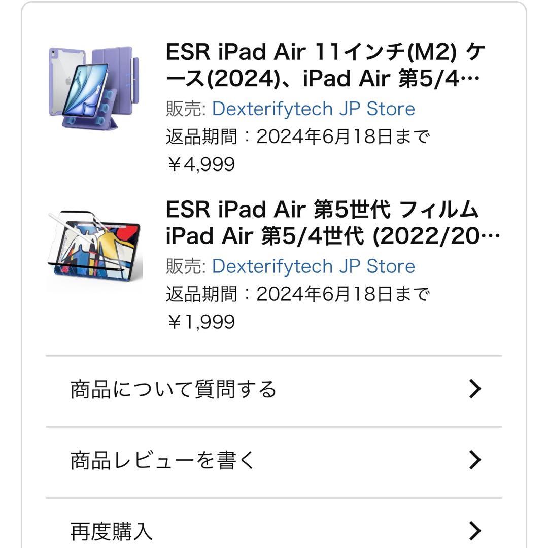 【ken1】第6世代 iPad Air (M2) 256GB Wi-Fi