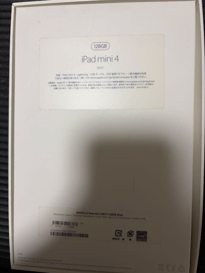 iPad mini 4 128GB WiFi+Cellular シルバー