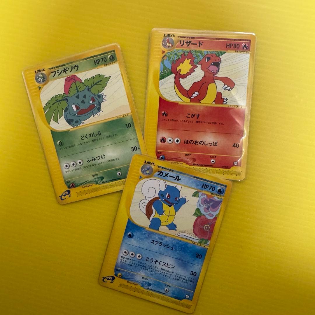 P*e様 ポケモンカード トレーナーズ プロモ フシギソウ リザード カメール