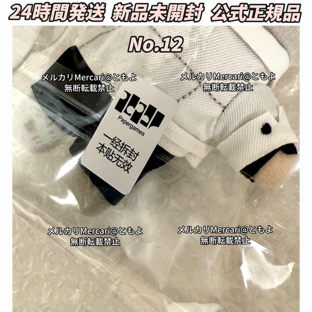 恋と深空 雲游拾光 云游拾光 公式品 ぬいぐるみ マスコット セイヤ 【12】