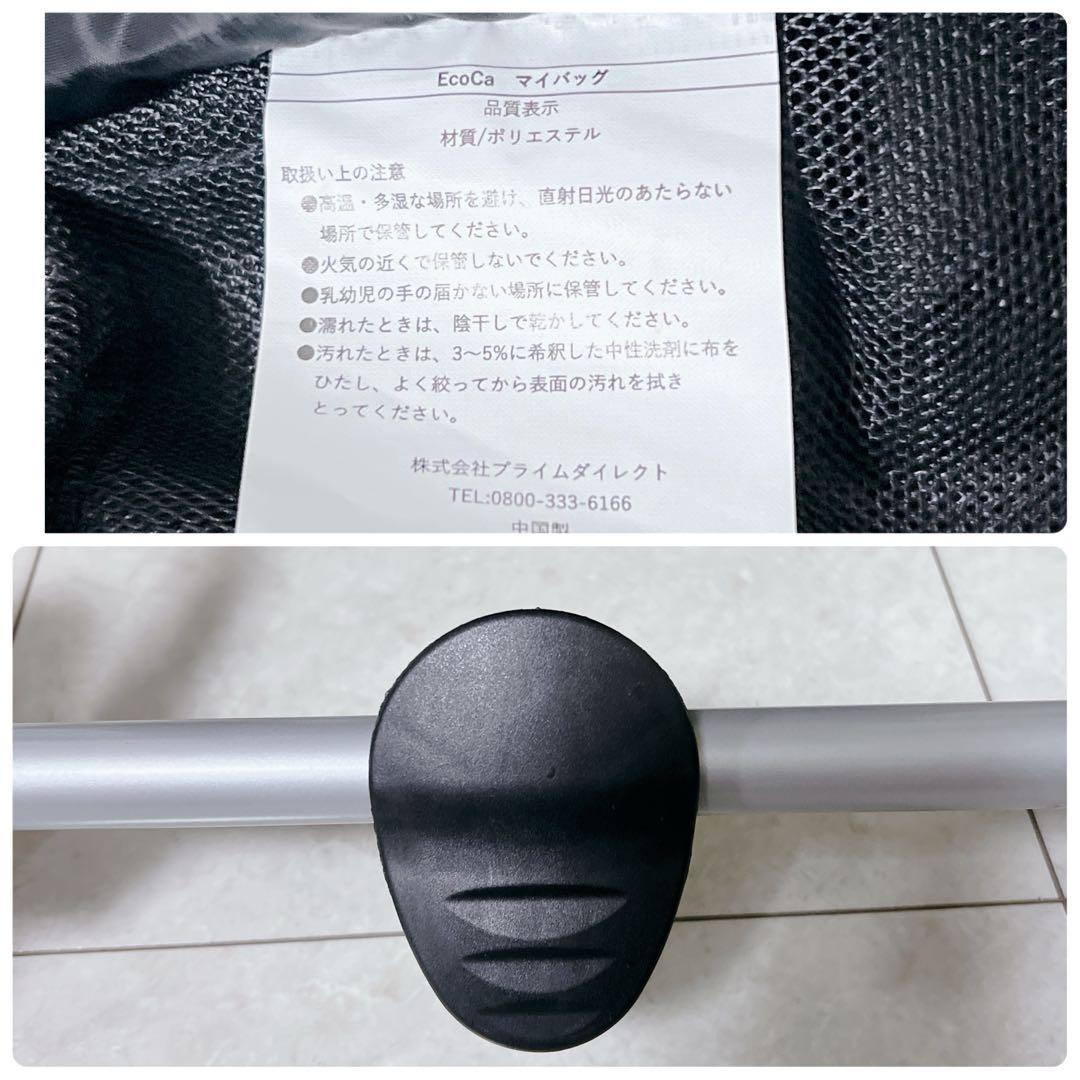 EcoCa エコカ マイカート　ショッピングカート シルバーカー　折りたたみ