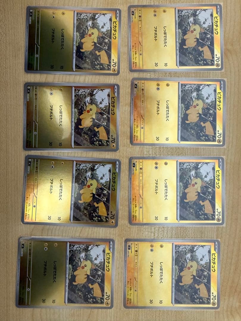 ピカチュウ　ミラ　MC 225/742