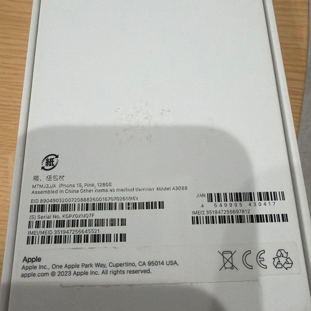【値下げ！】iPhone15 128GB simフリー