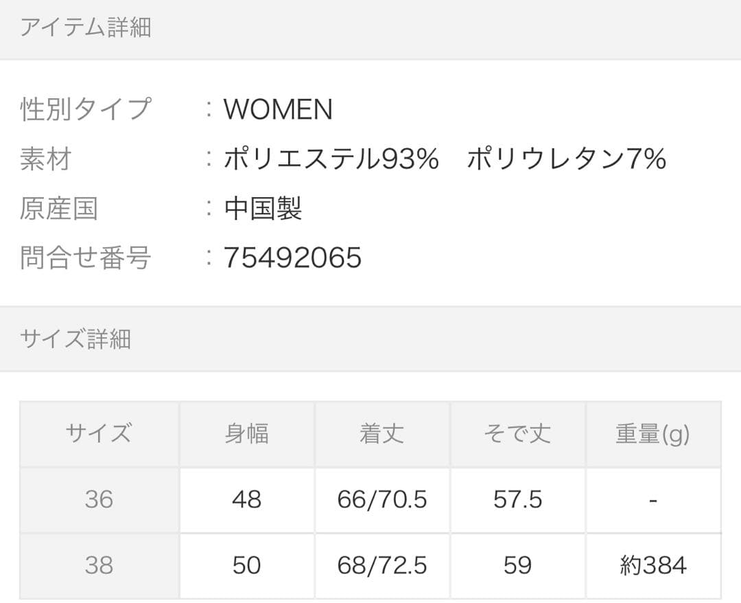 新品未使用 タグ付き UN3D. アンスリード スライドカットトップ 38