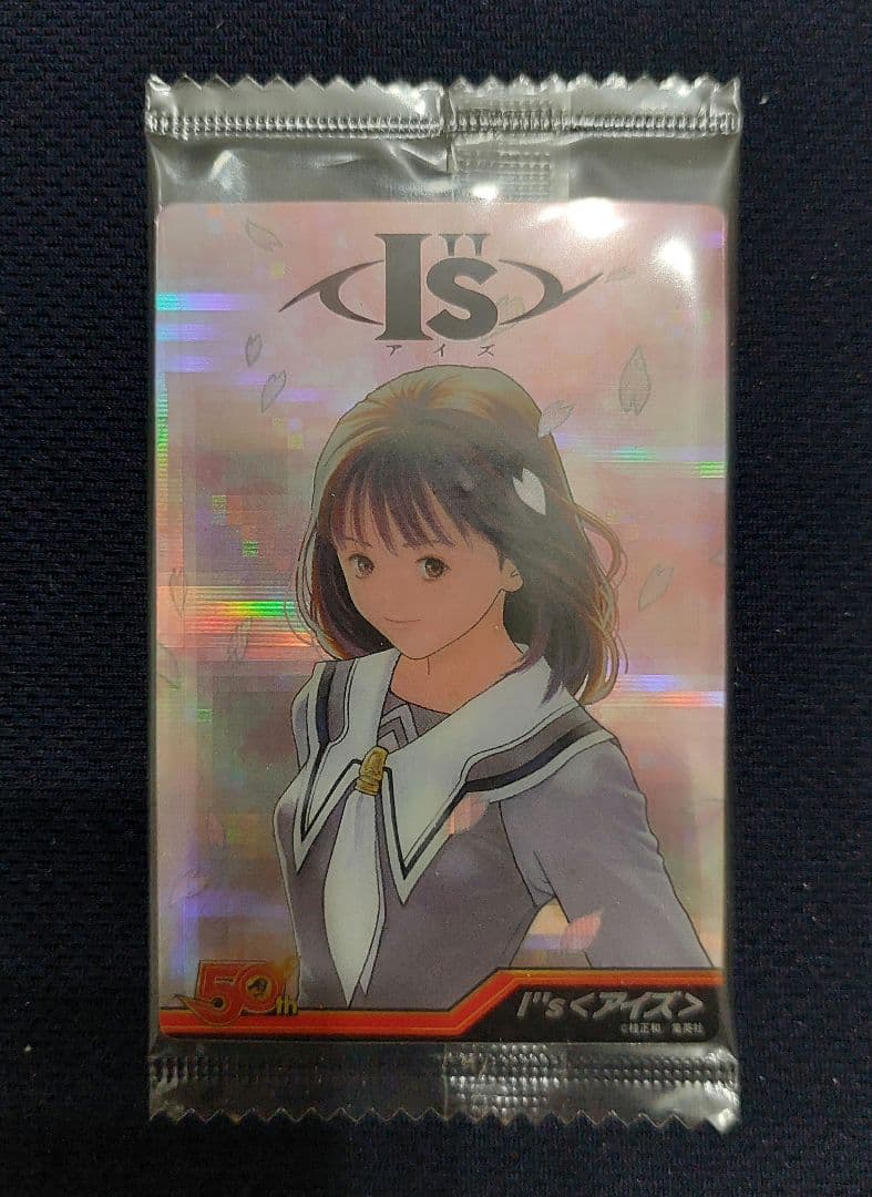 天*銀様 週刊少年ジャンプ　50周年ウエハース　I\"s　アイズ　桂正和