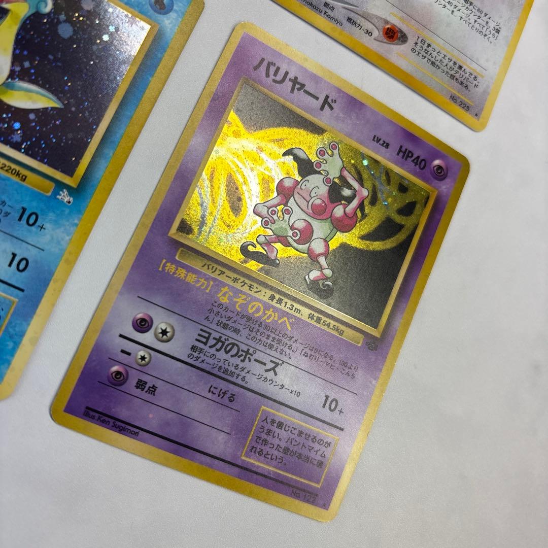 ポケモンカード　旧裏　ヤドキング・デリバード・ラプラス・バリヤード　4枚セット