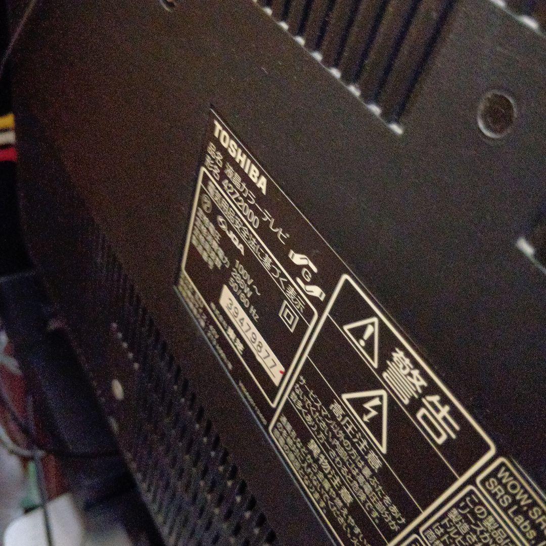 TOSHIBA REGZA 液晶テレビジャンク品