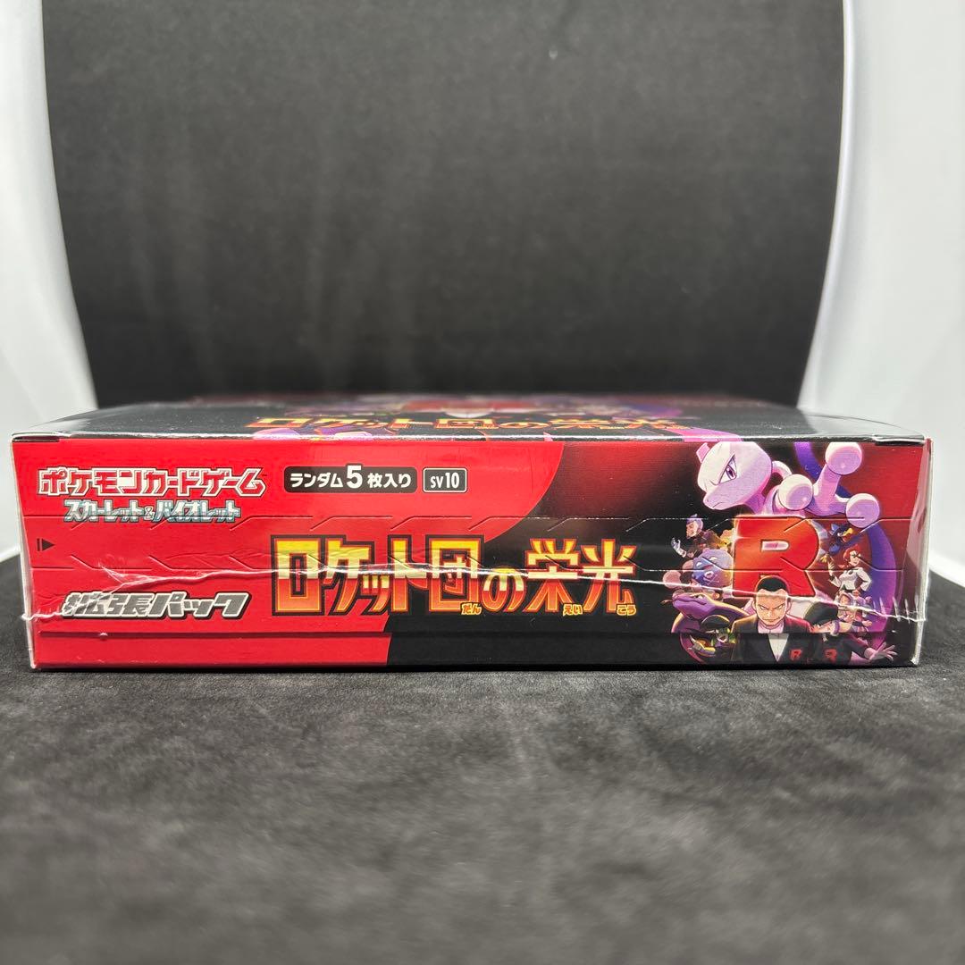 ポケモンカードゲーム ロケット団の栄光 シュリンク付き BOX 1点