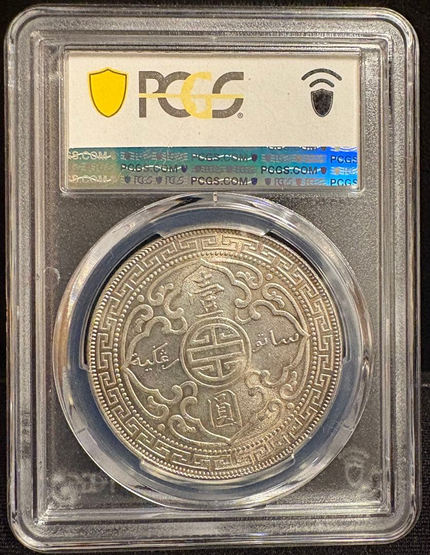 イギリス 1911年 トレードダラー 銀貨PCGS MS63