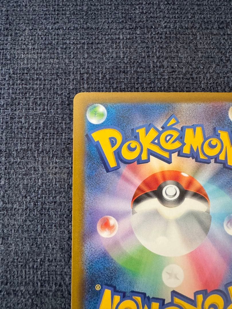 ポ*ん様 ピカチュウex sar