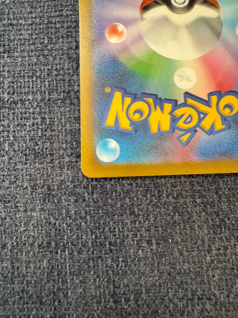 ポ*ん様 ピカチュウex sar