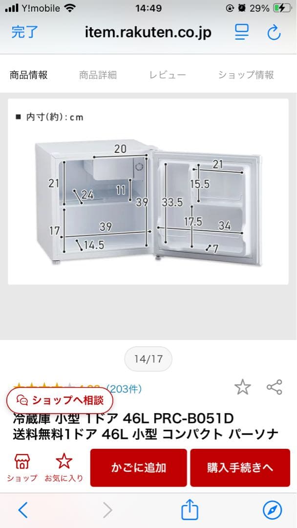 【あい】アイリスオーヤマ　ミニ冷蔵庫