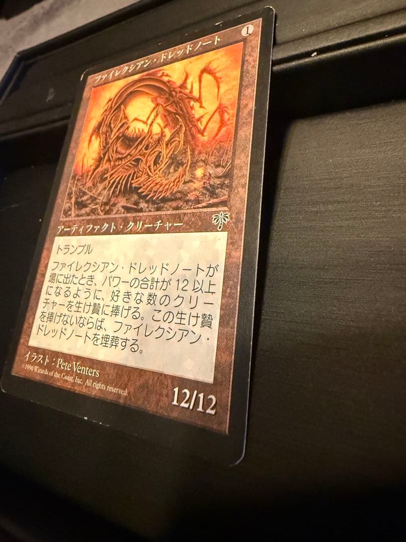 MTG ファイレクシアンドレッドノート　日本語版