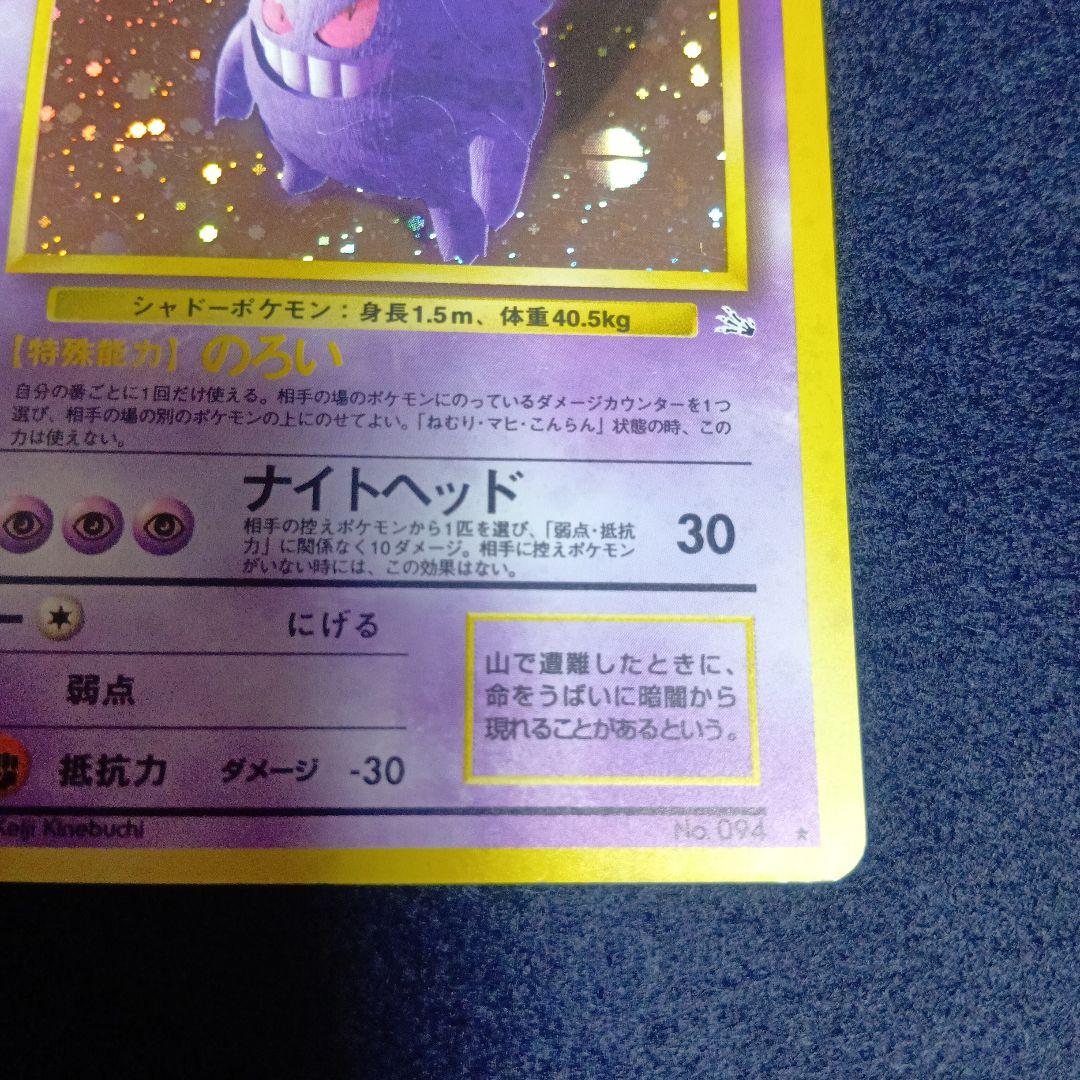 ゲンガー ★ 第3弾拡張パック モンスターボールのようなホログラムあり