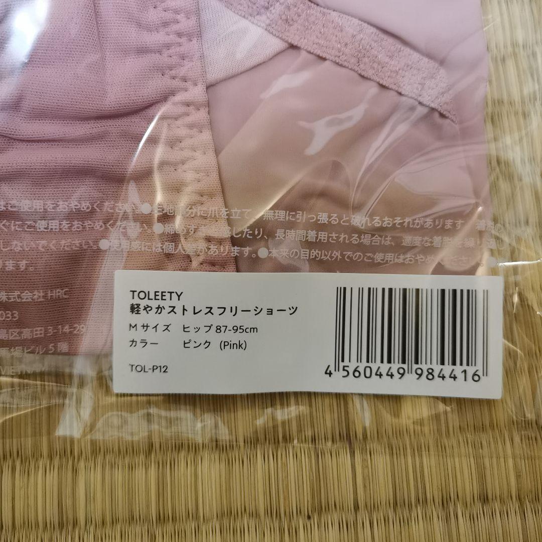 TOLEETYブラジャー ブラ D75-85 ショーツ M 87-95 5セット