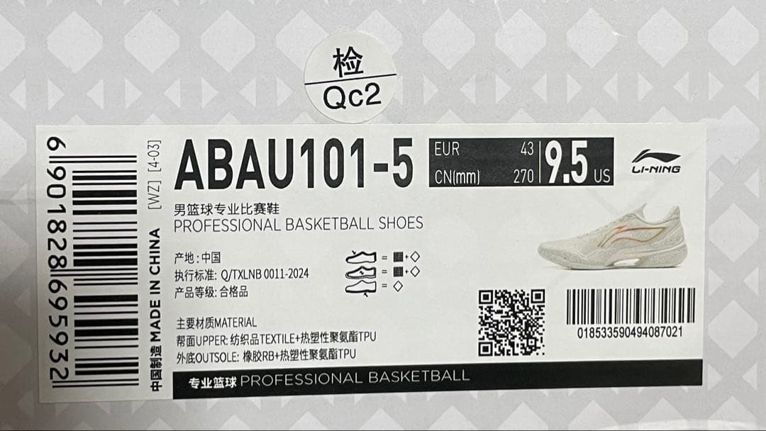 美品 リーニンLiNing LiRen5 バッシュ27.5cm（US9.5）