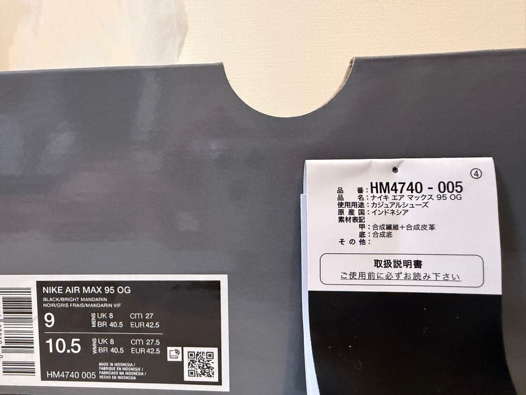 即発送　AIR MAX 95 OG 27センチ　mandarin マンダリン