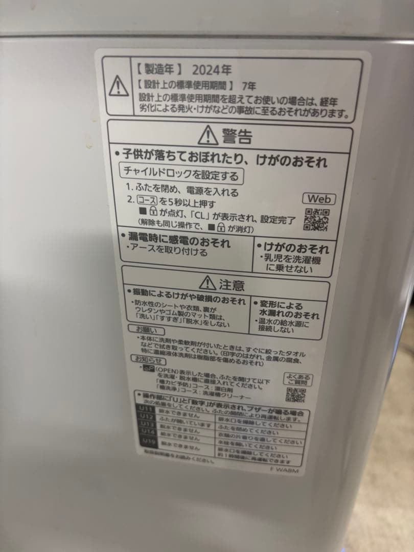 【美品】パナソニック 洗濯機 5.0kg NA-F5B2 2024年製Ｔ