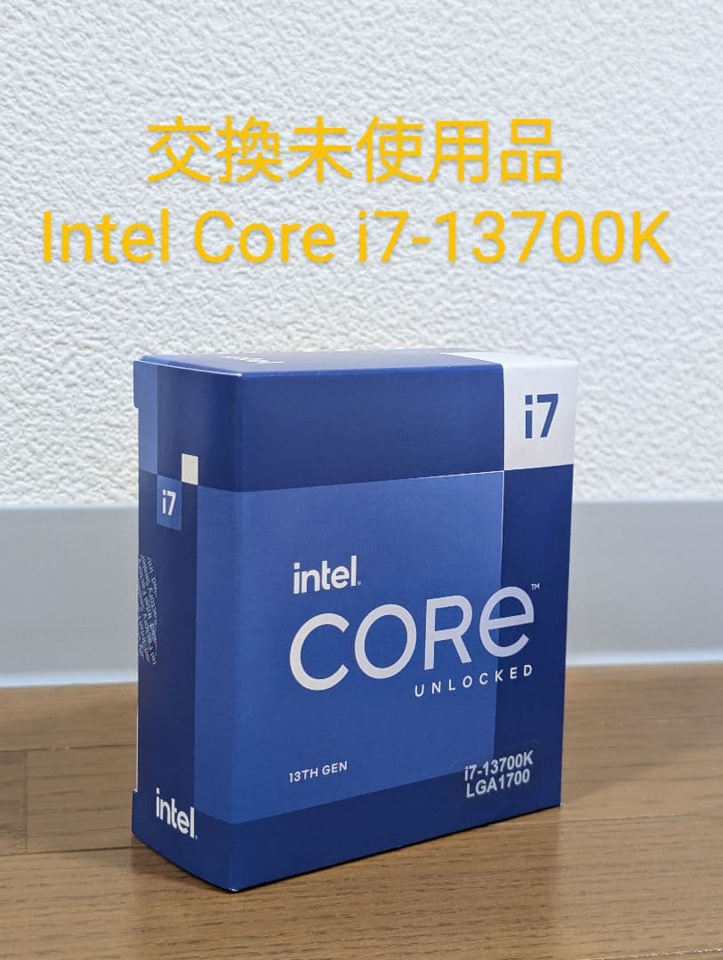 Intel Core i7-13700K 交換未使用品