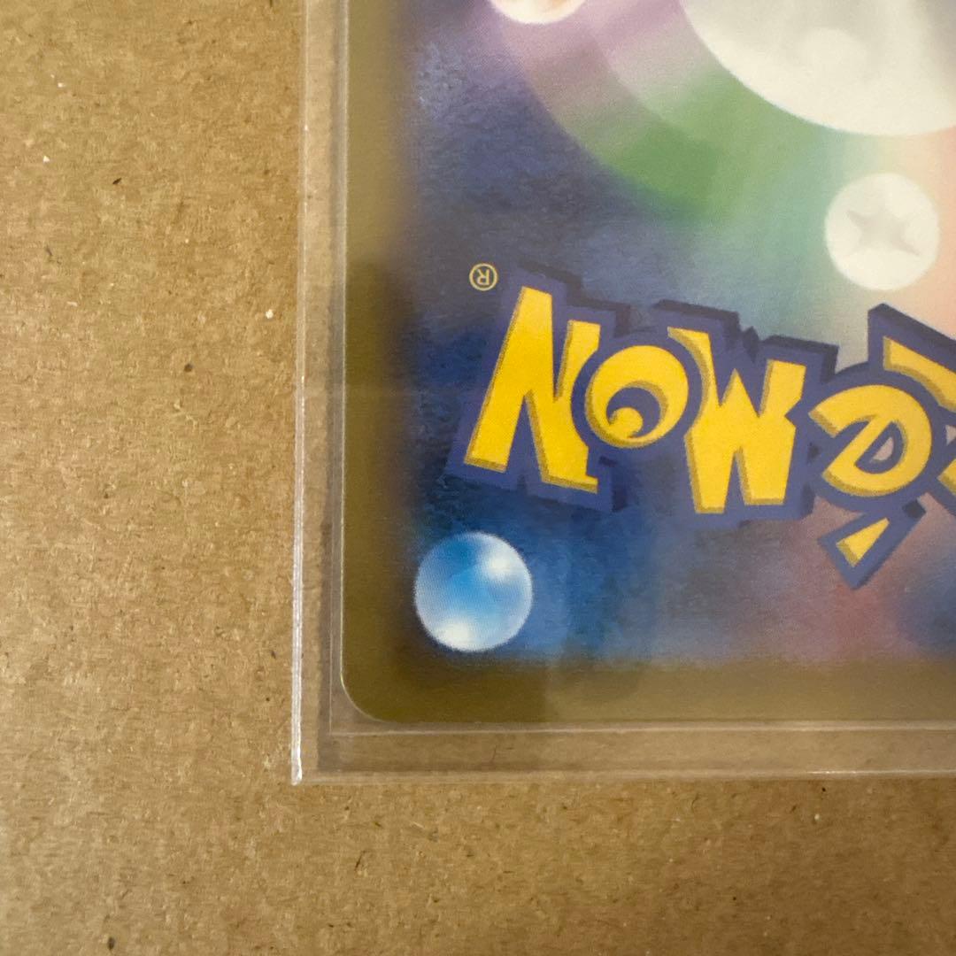 美品！ナンジャモ SAR SV4a シャイニートレジャーex 350/190