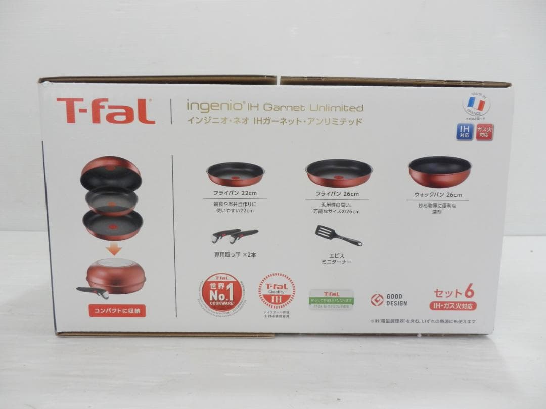 T-fal ティファール インジニオネオ クックウェア 6点セット フライパン