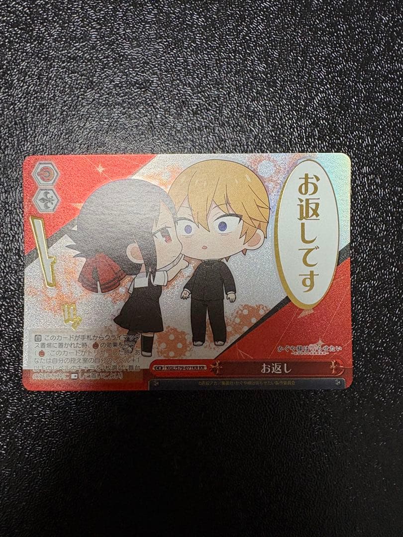 ヴァイスシュヴァルツ　かぐや様は告らせたい　フルレアデッキ　パーツ