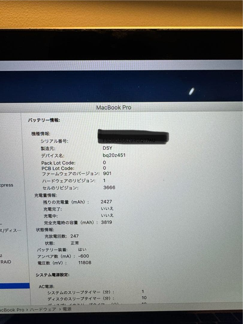 MacBook Pro 13インチ 2017 i5 256GB 8GB 本体のみ