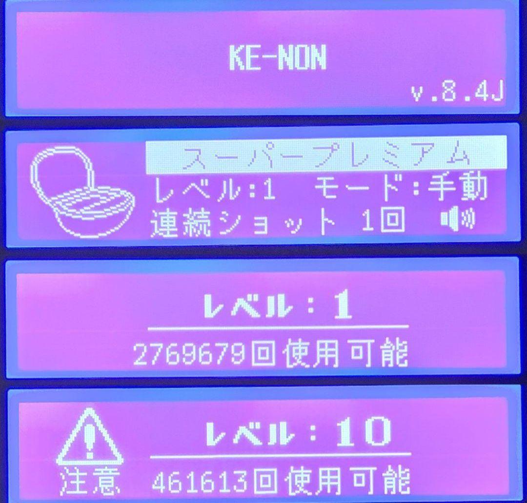 【付属品全付】脱毛器 ケノン Ke-non Ver8.4 パールホワイト