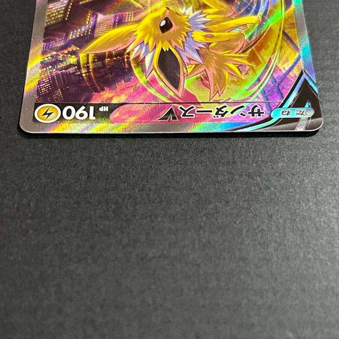 ヤ*ィ様 ポケモンカード　サンダースV SR