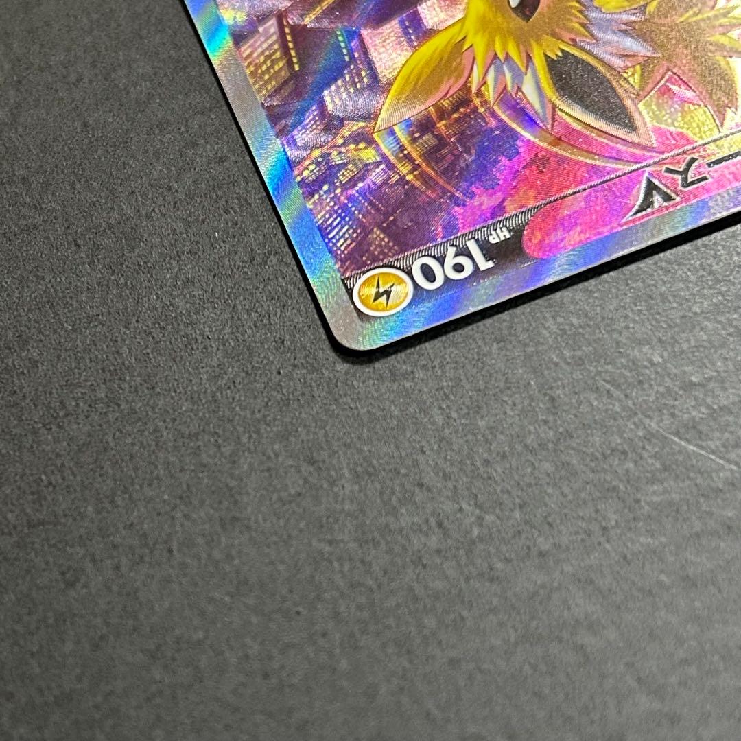 ヤ*ィ様 ポケモンカード　サンダースV SR