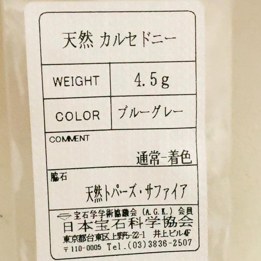 (˶'ᵕ'˶)⸝♡  SV925 天然 サファイア トパーズ カルセドニー