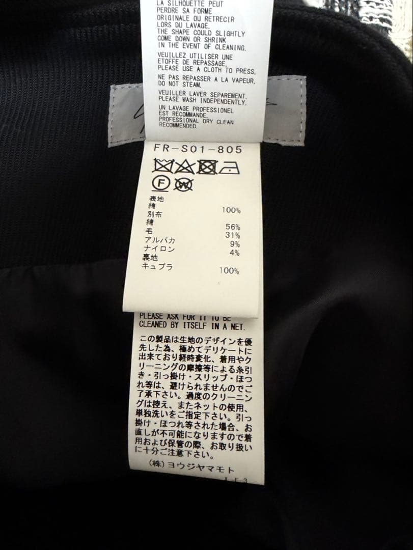 ヨウジヤマモト　ロングスカート　FR-S01-805