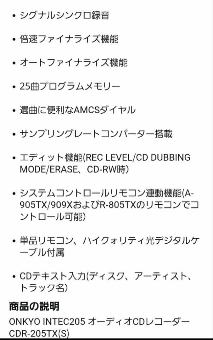 ONKYO FR-X9A ミニコンポ＋CDR-205TX 訳あり