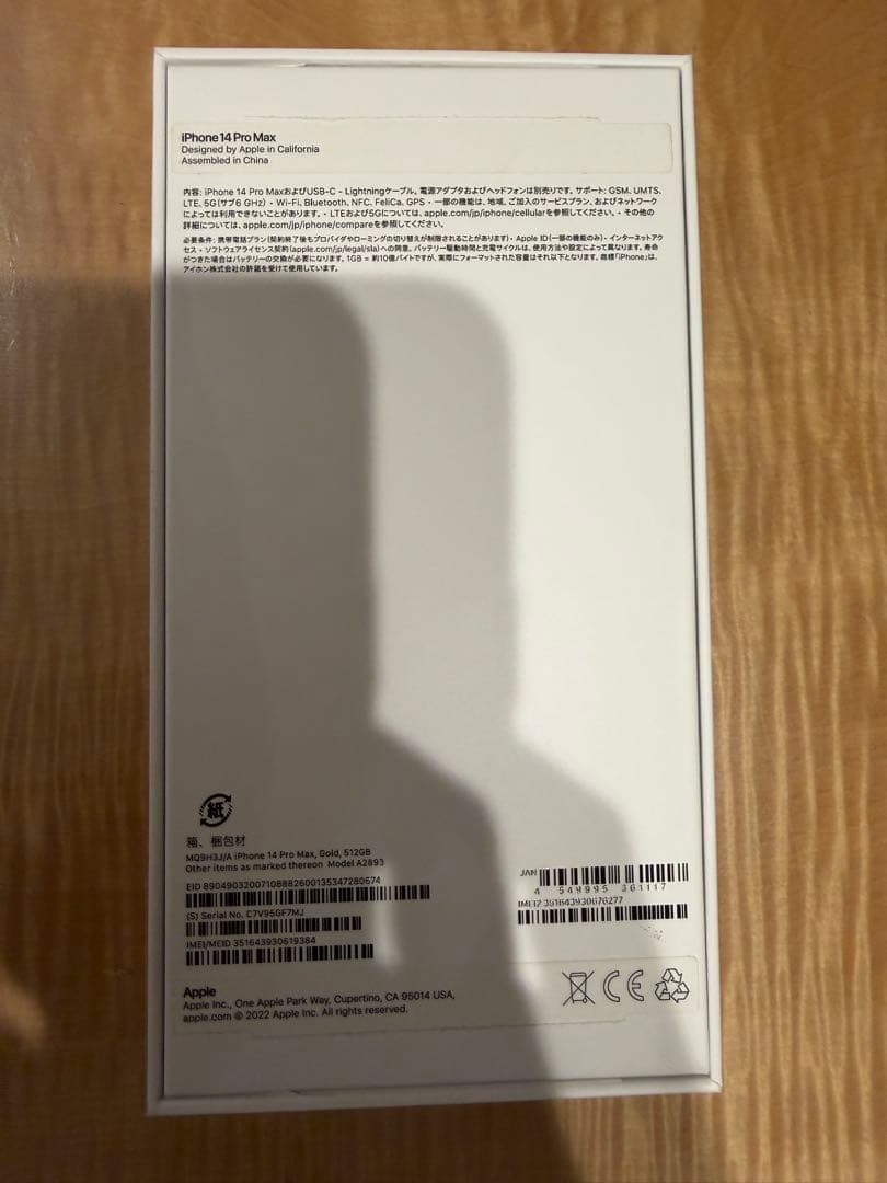 512GB iPhone 14 Pro Max ゴールド　SIMフリー