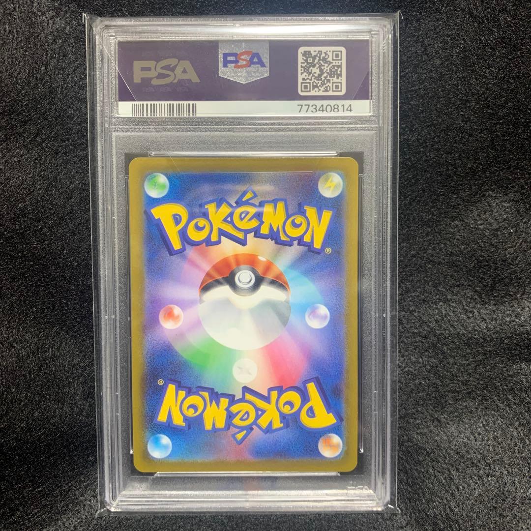 【PSA10】ピカチュウ AR S12a VSTARユニバース 205/172