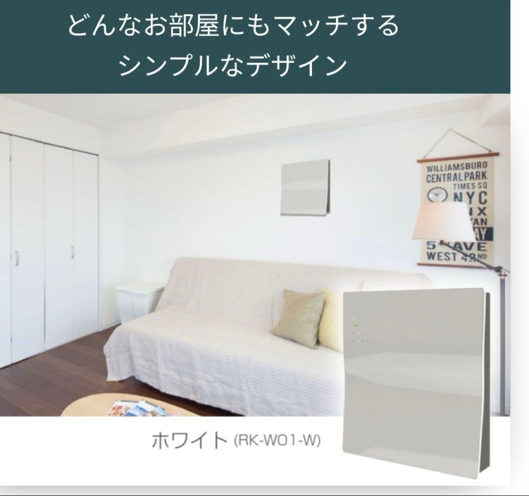 【新品】空間除菌消臭 空気清浄機 ARISE RK-W01（スタンド付き）
