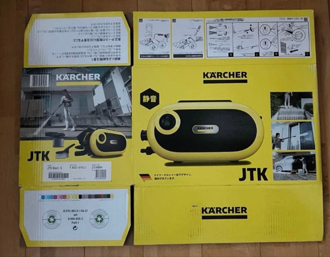 ケルヒャー　高圧洗浄機　ＪＴＫSilent S 使用2回のみ