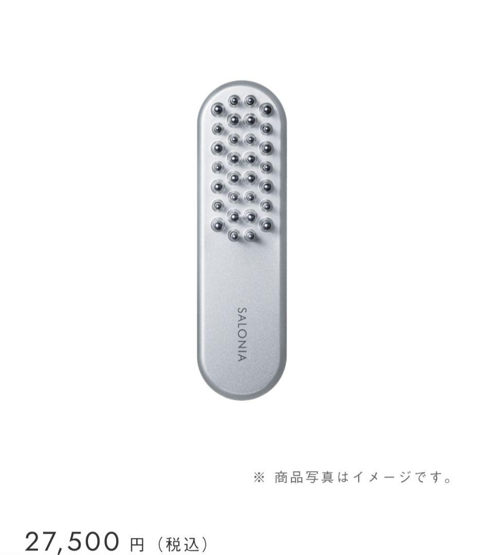 SALONIA シルバー　EMSリフトブラシ