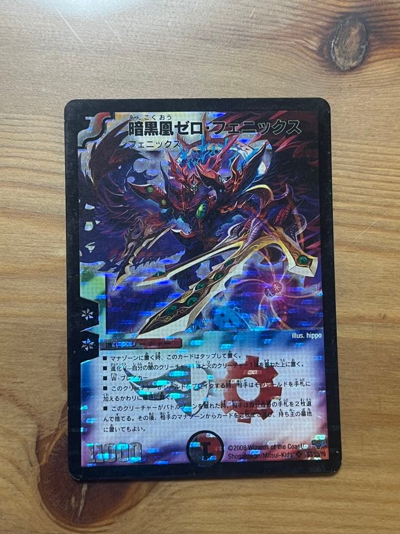 ゼロフェニデッキ（グランドデビル主軸）