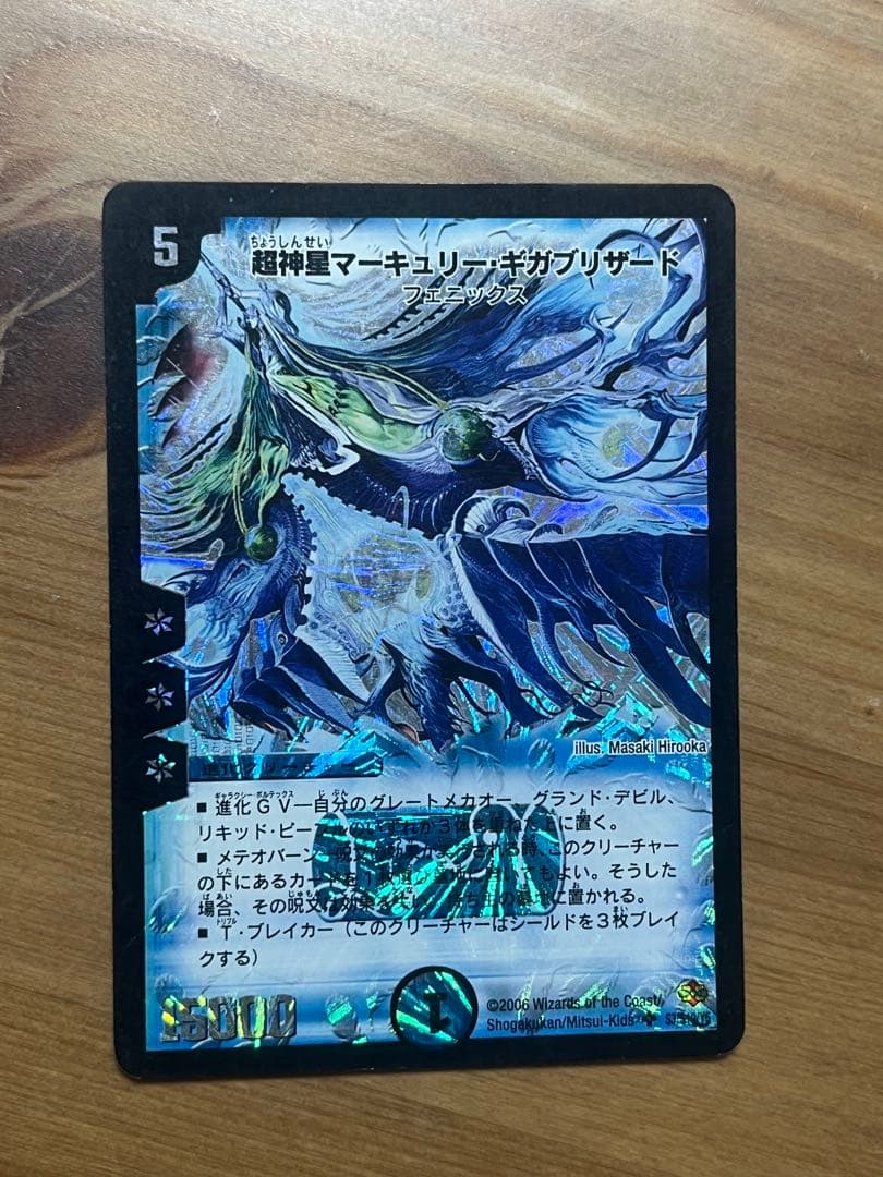 ゼロフェニデッキ（グランドデビル主軸）