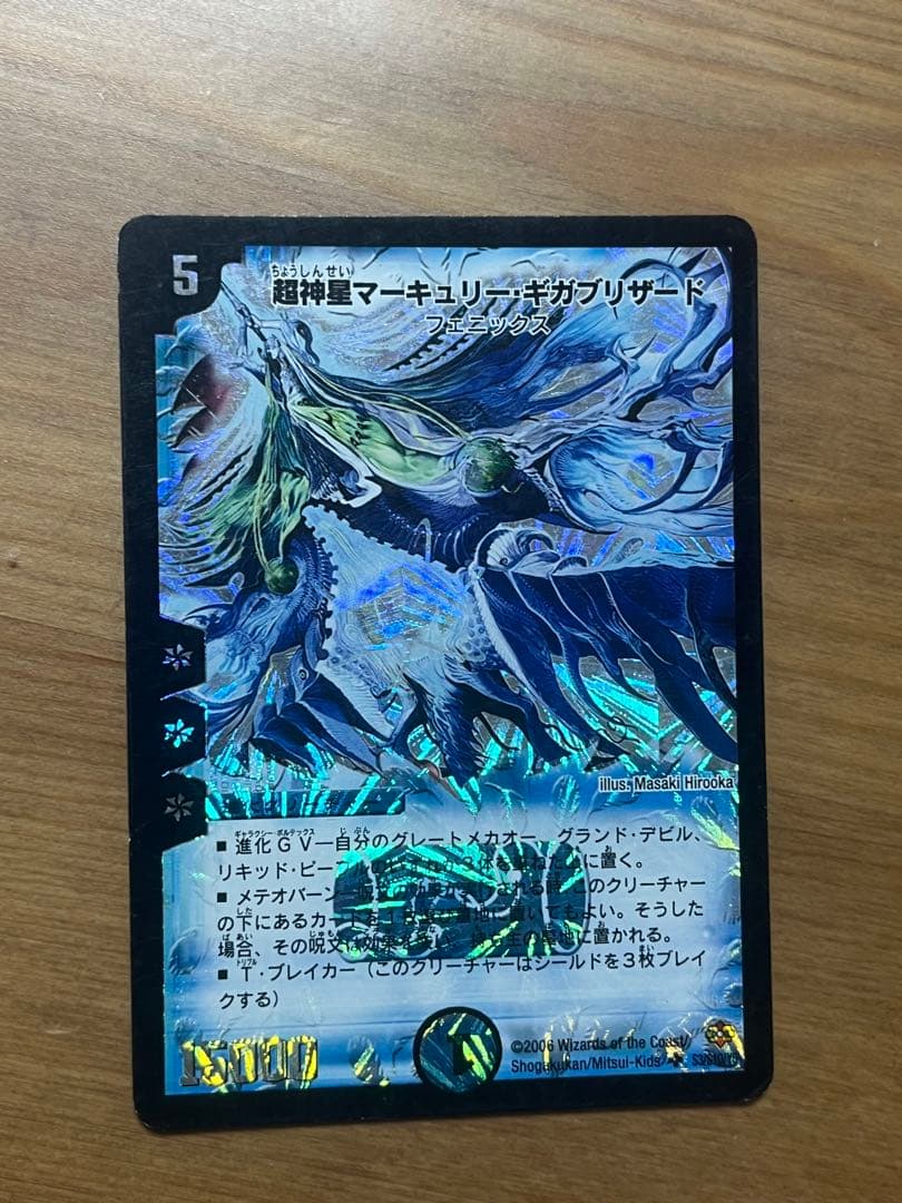 ゼロフェニデッキ（グランドデビル主軸）