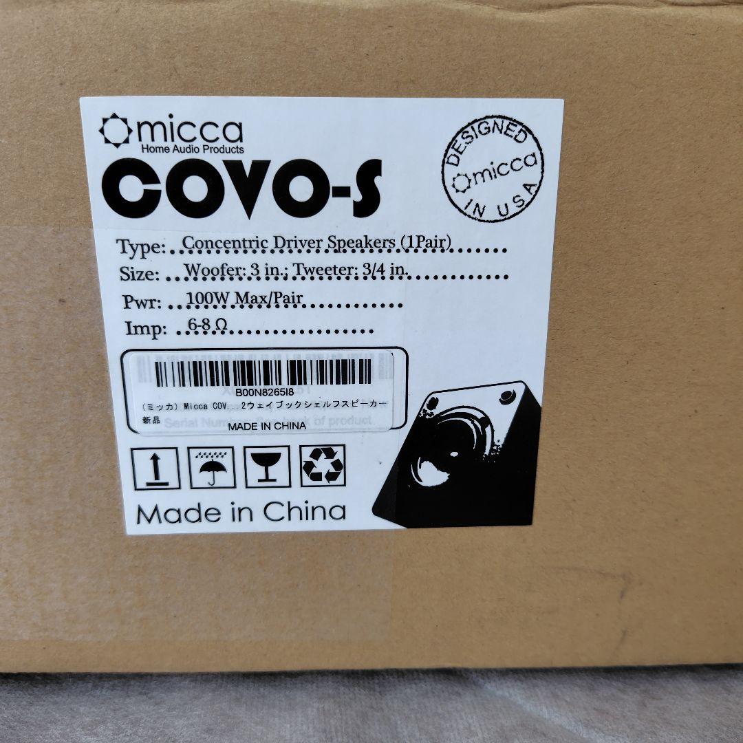 ヒトシ！Micca Covo-S サラウンドスピーカー