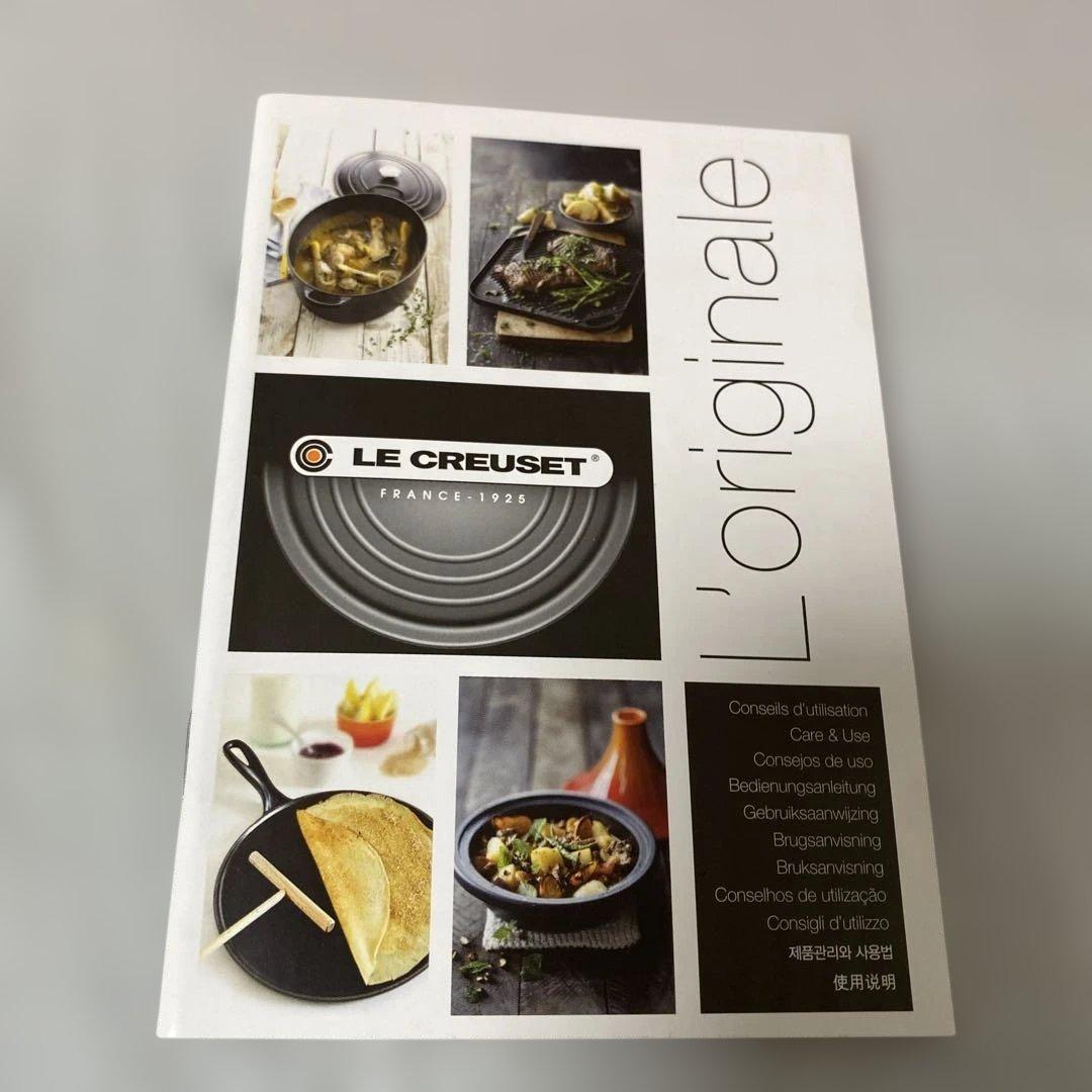 ル・クルーゼ(LE CREUSET) ココット・スクエア　24cm 蒸し網付