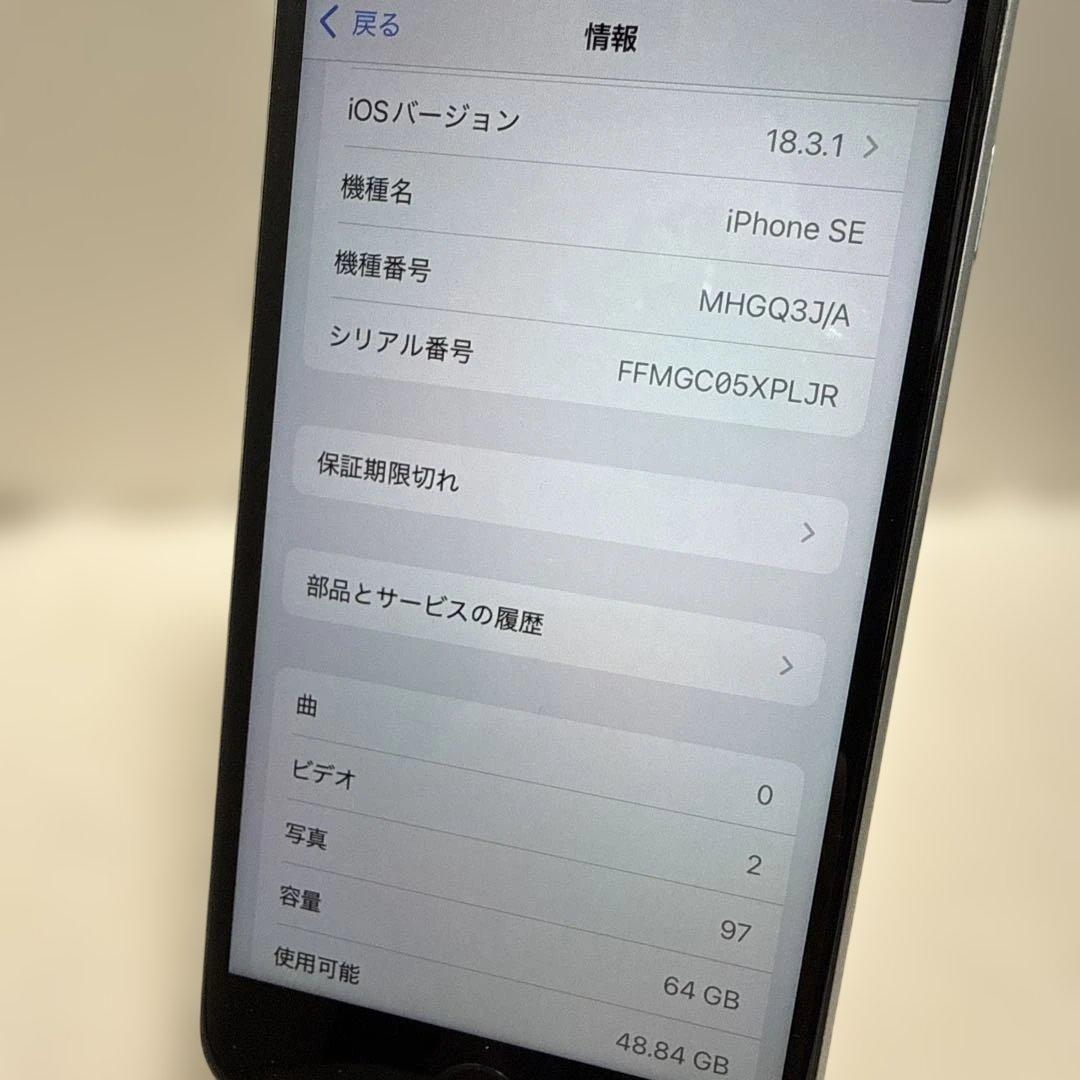 【美品】Apple iPhone SE 2世代 シルバー 本体